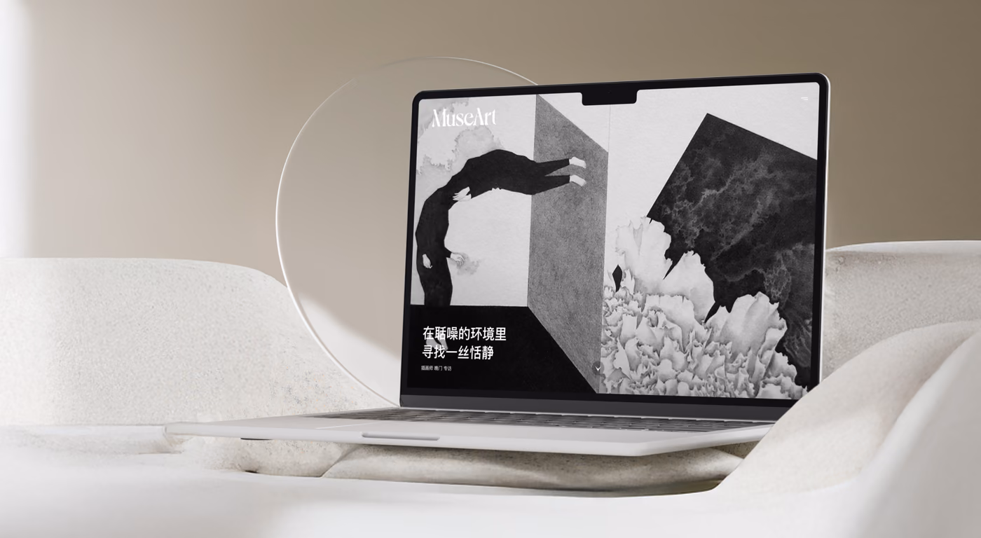 MuseArt 创作者故事平台展示于笔记本电脑