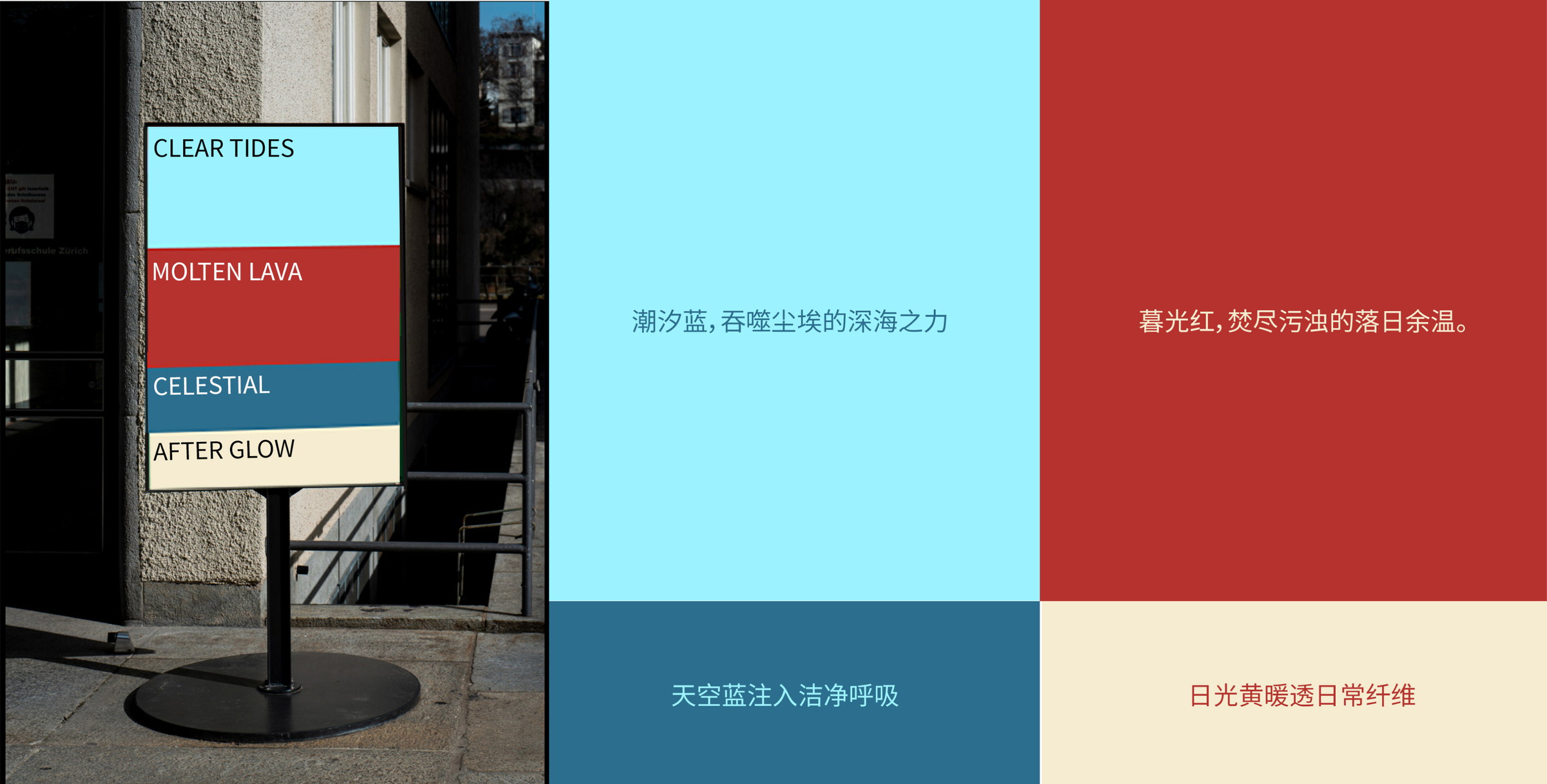 UWANT 生活美学家品牌视觉方向 07