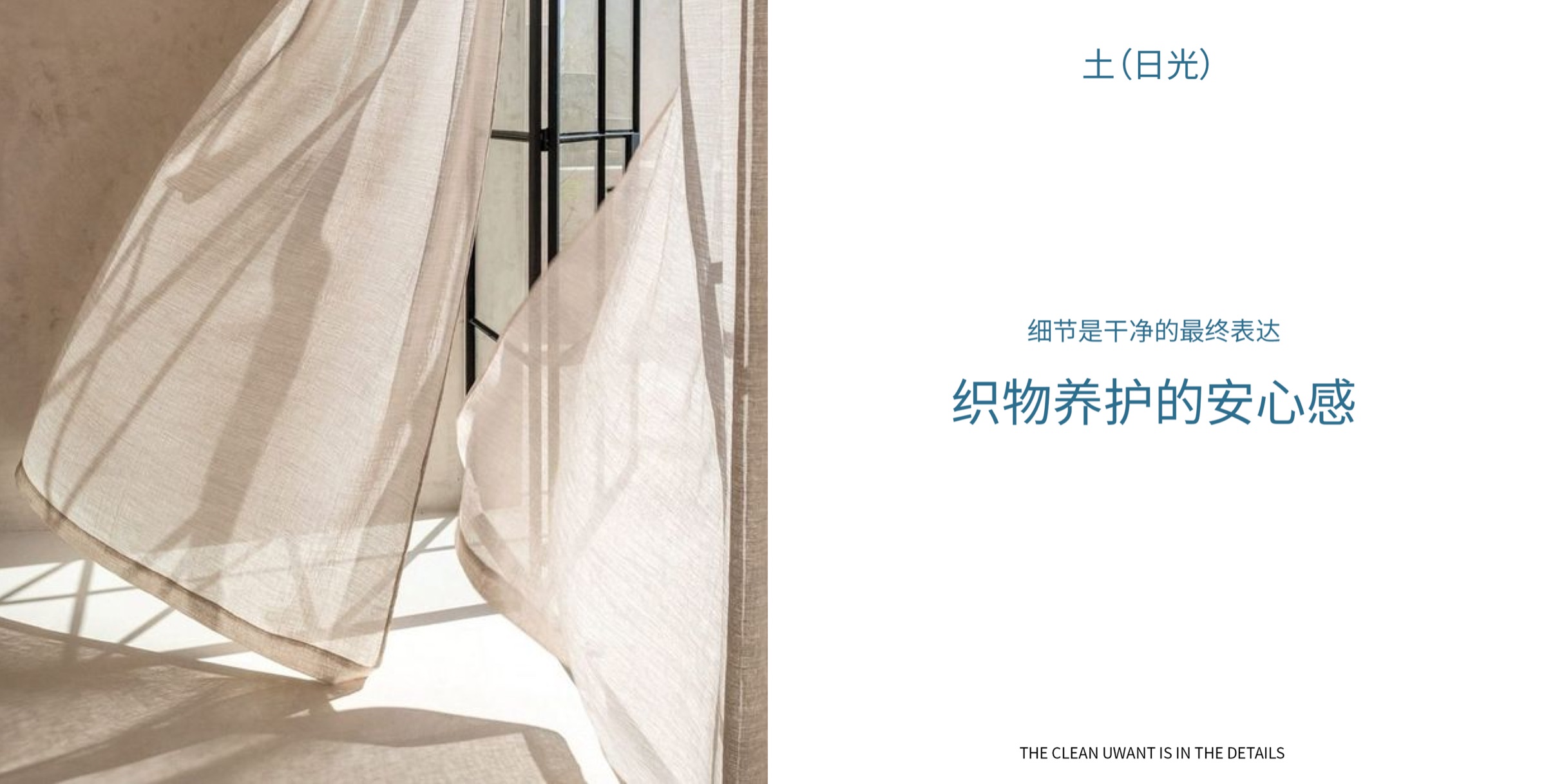 UWANT 生活美学家品牌视觉方向 12