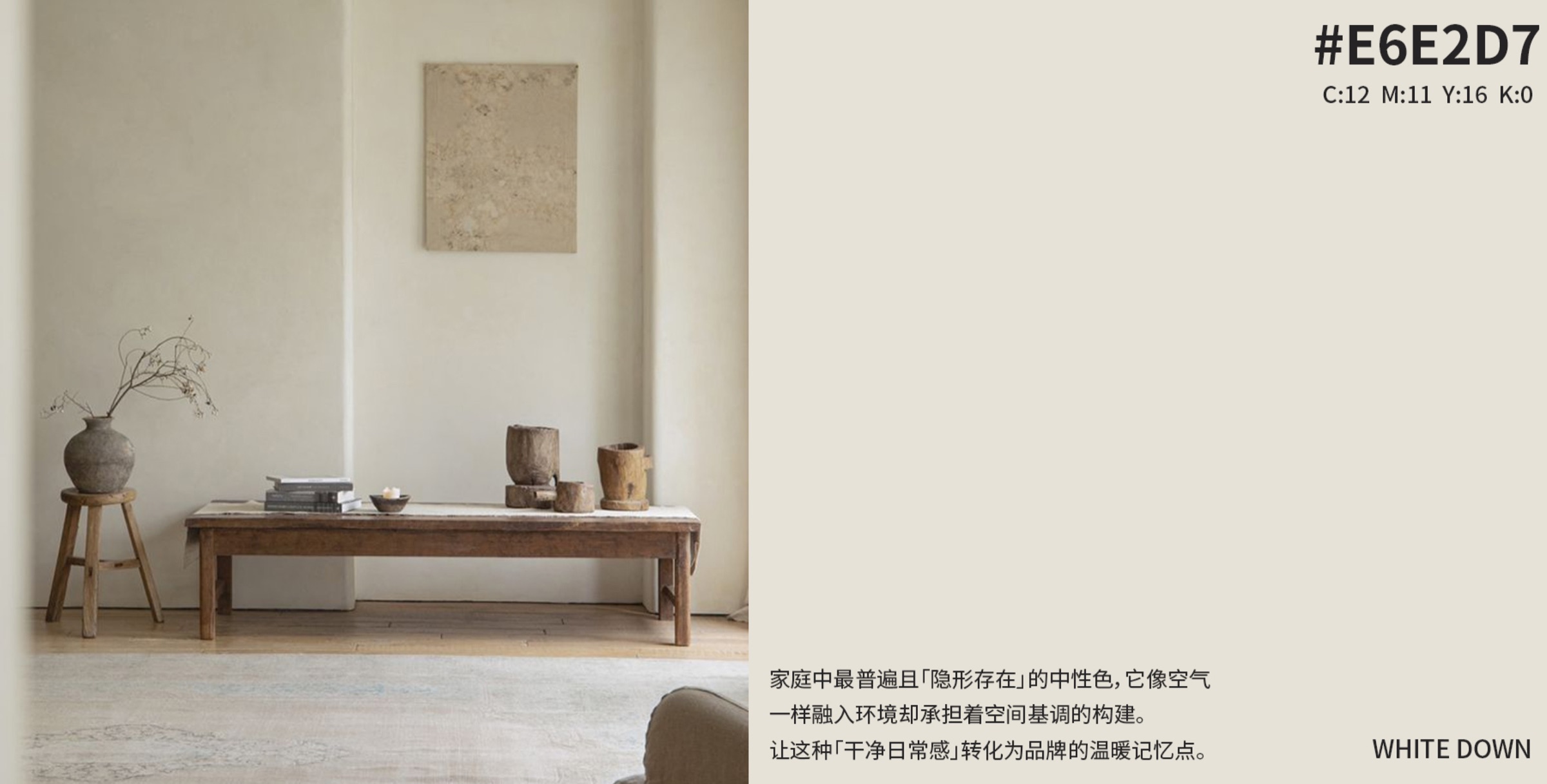 UWANT 温暖智己家品牌视觉方向 04