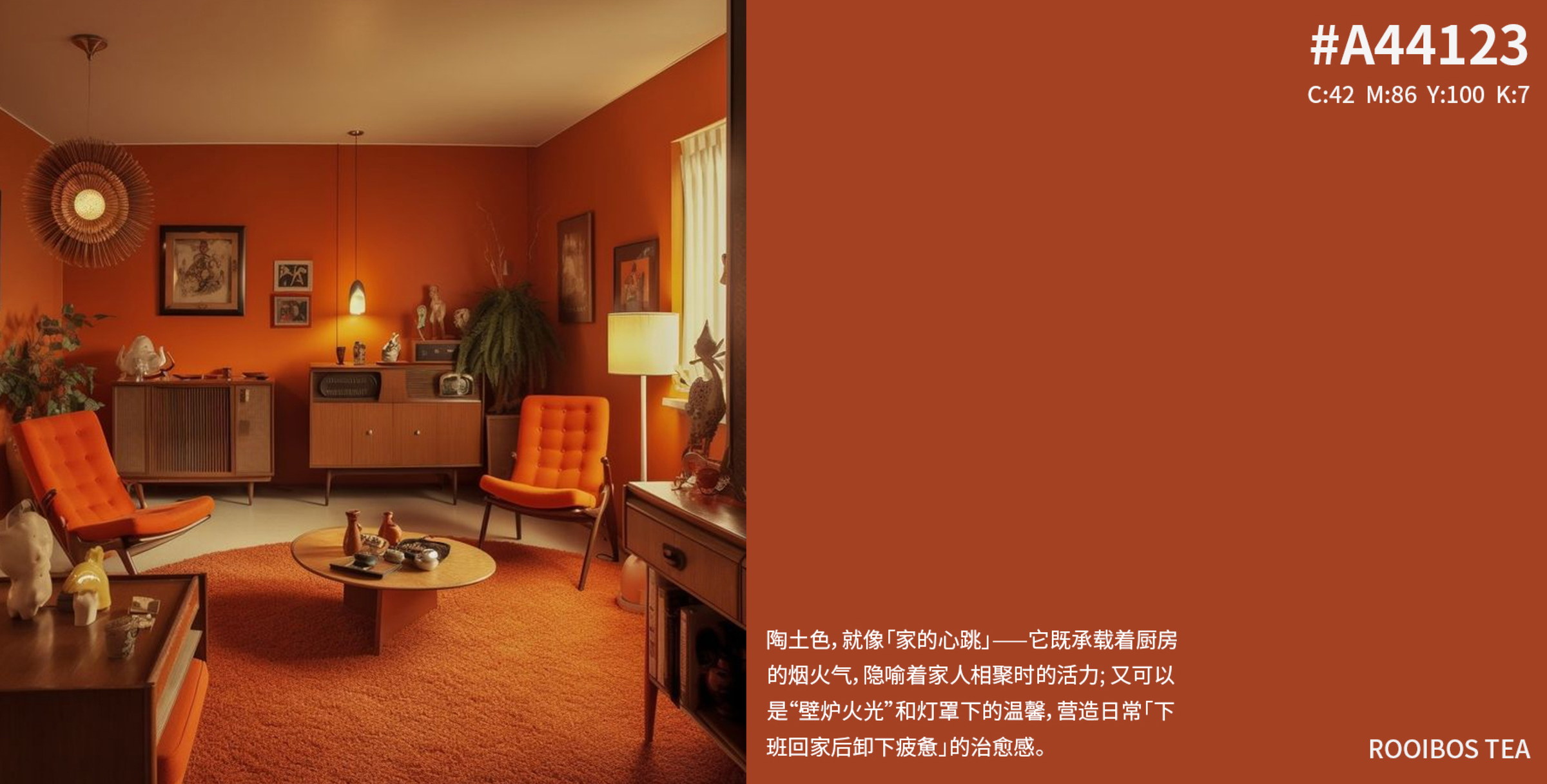 UWANT 温暖智己家品牌视觉方向 05