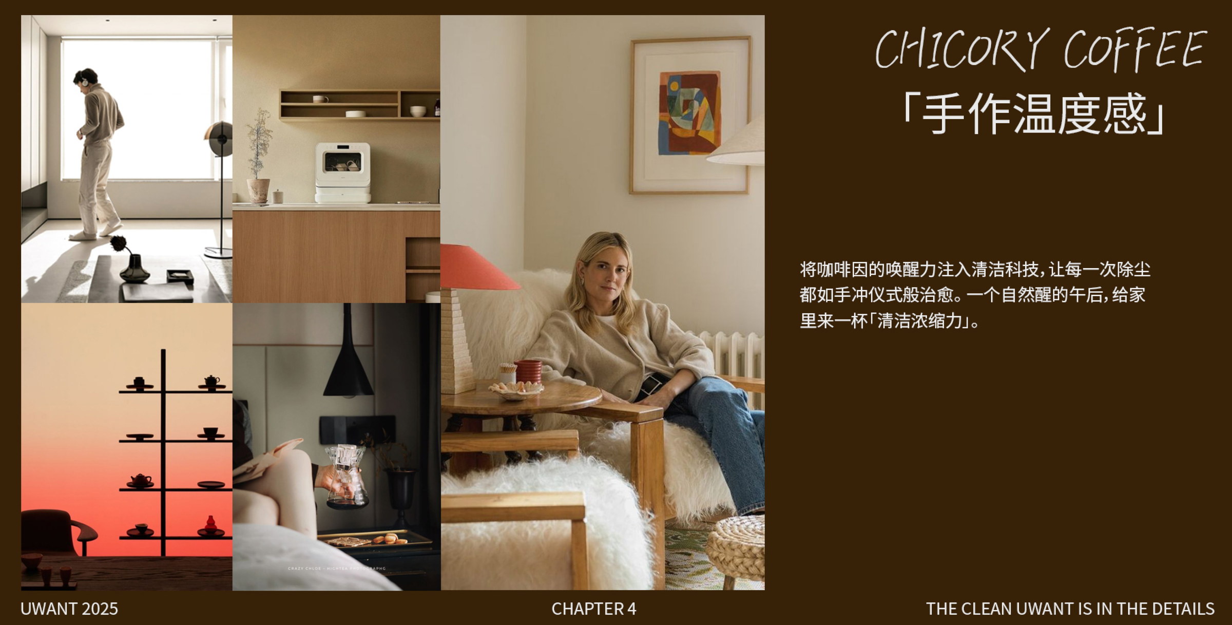 UWANT 温暖智己家品牌视觉方向 12