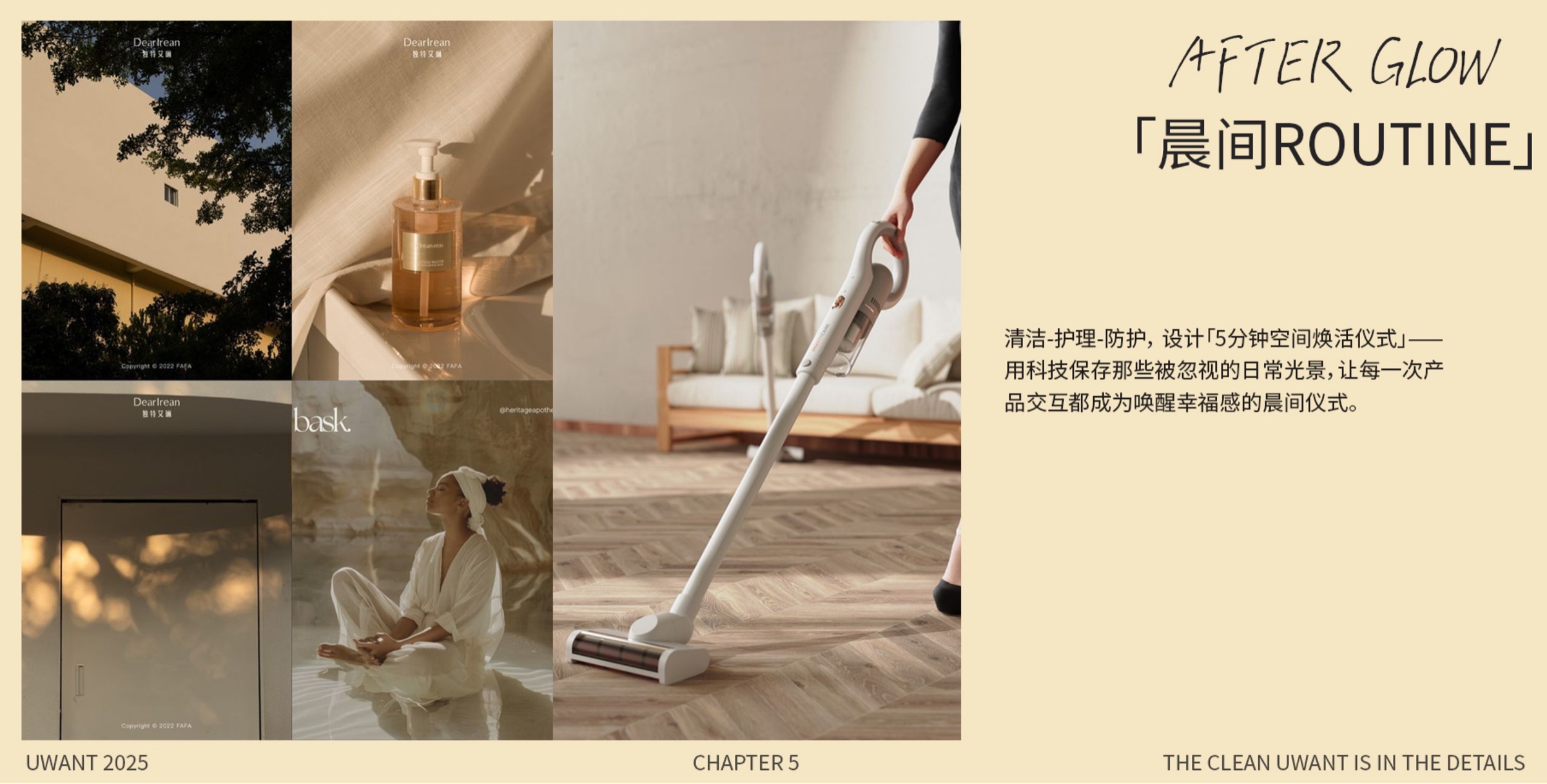 UWANT 温暖智己家品牌视觉方向 13