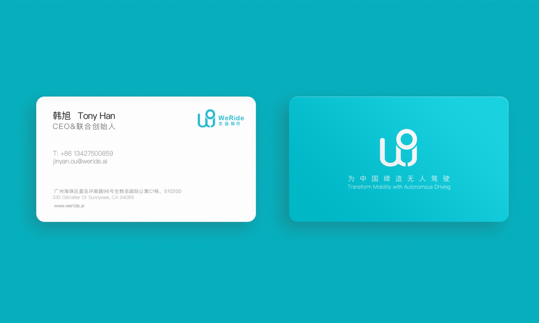 WeRide 青色名片正反面完整展示